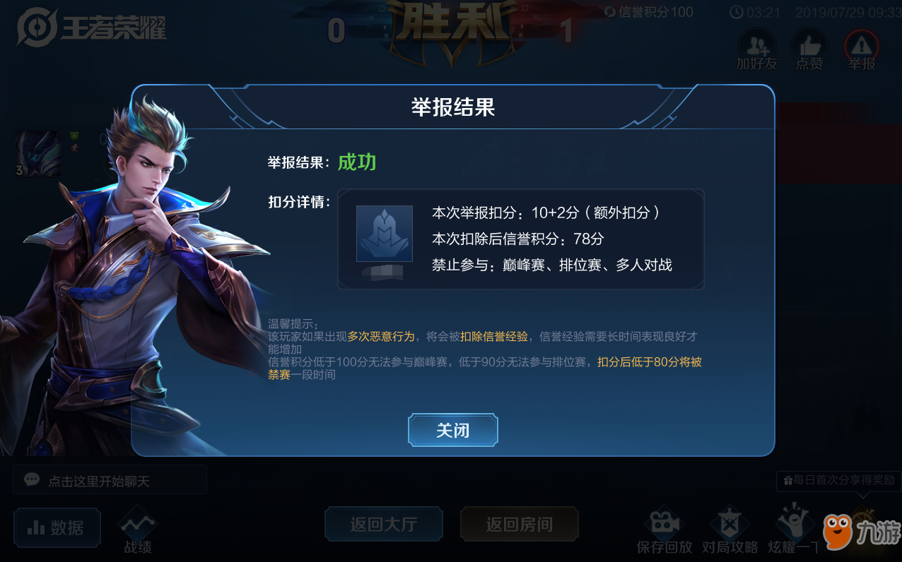 关于王者荣耀刷人气值软件下载的信息