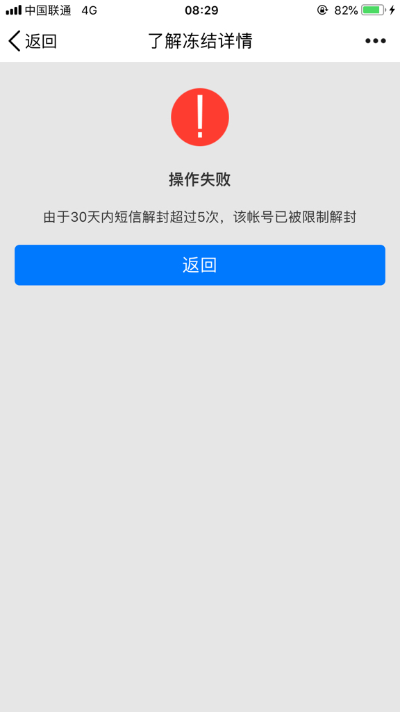 代刷网qq解封（代刷会封号吗）