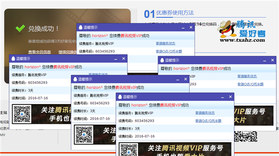 盟排行榜第一的QQ业务平台的简单介绍