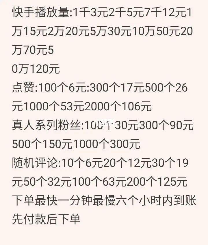快手作品赞（快手作品赞赏在哪）