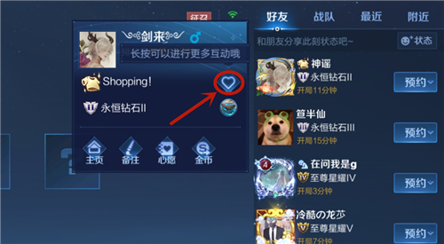 王者点赞（王者点赞显示七天前点赞是多久）