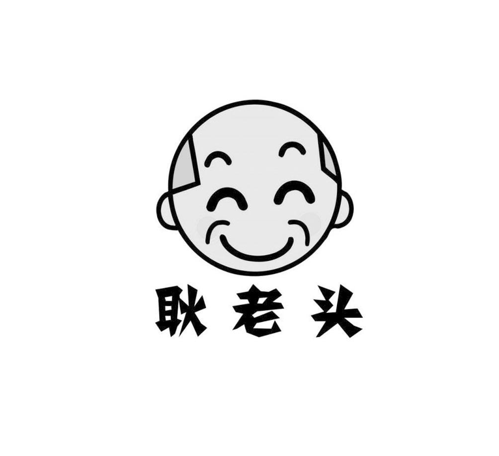 老头代网刷（代刷网老司机）