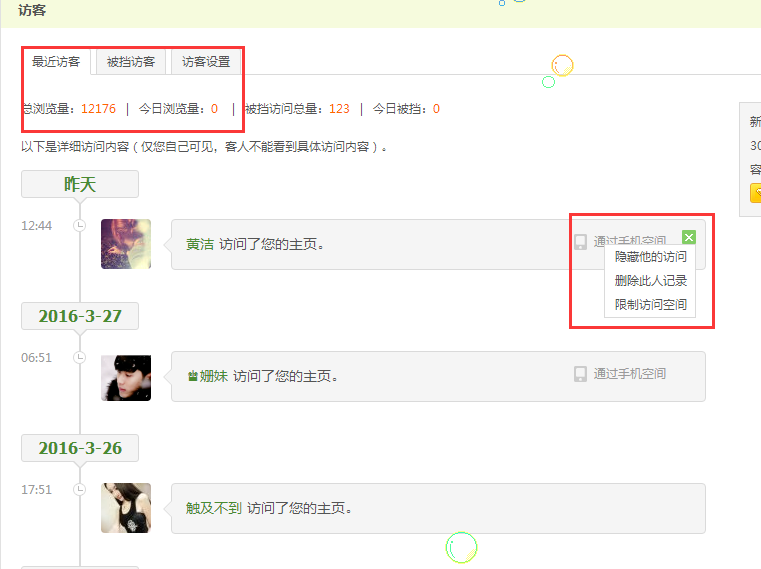 免费领访客的qq网站（免费领取空间访问量）