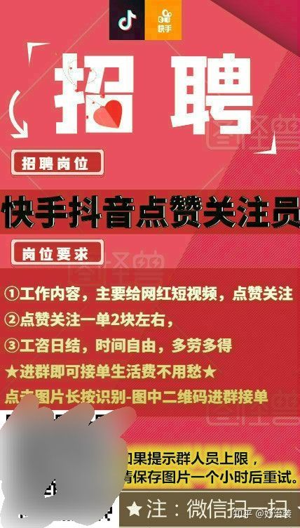 快手抖音赞平台（快手抖音点赞关注兼职软件）