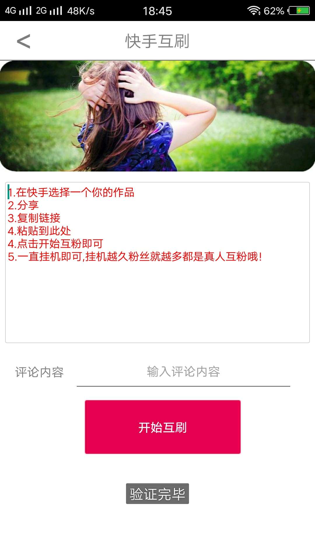 快手作品免费刷播放（快手免费刷播放1000）