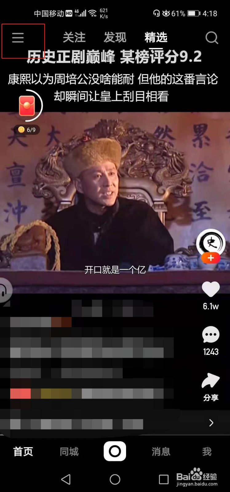 快手超低价刷双击（快手刷双击05元100个双击）