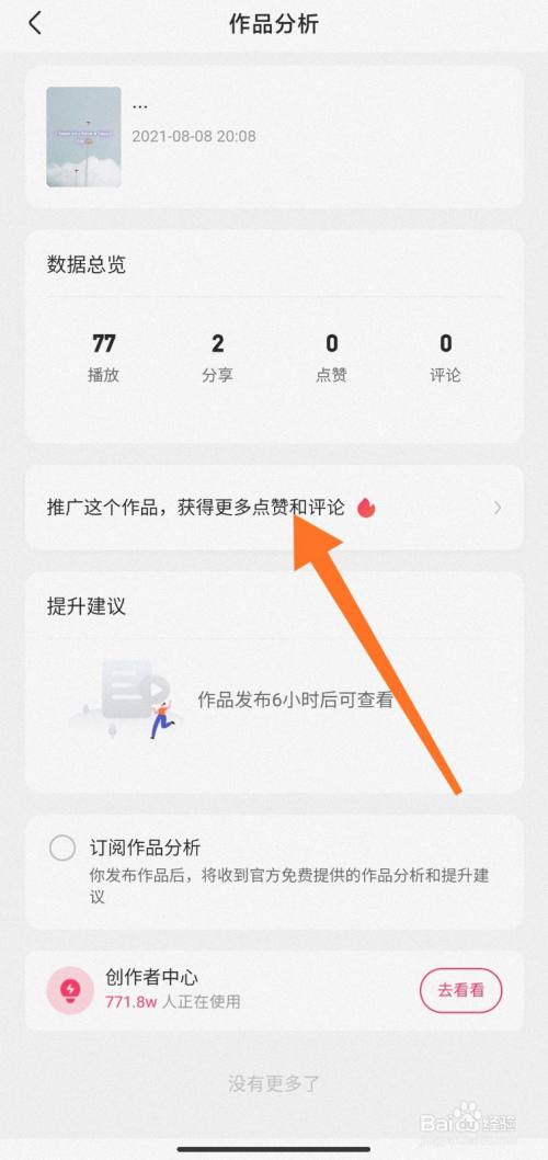 快手在线刷播放网址500个（快手免费刷播放网址24小时在线）