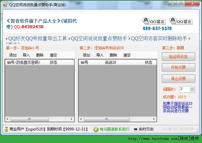 qq空间说说0.1元100赞（空间说说赞在线自助下单网站）