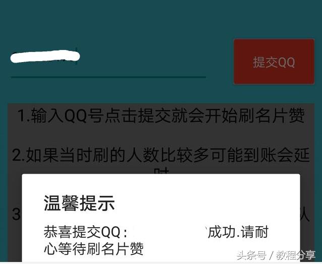 免费qq名片赞互赞网站（免费名片赞在线自助平台）