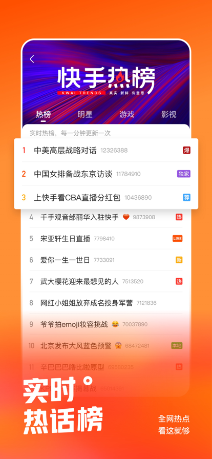 快手涨粉助手app下载（快手涨粉助手app下载安装）