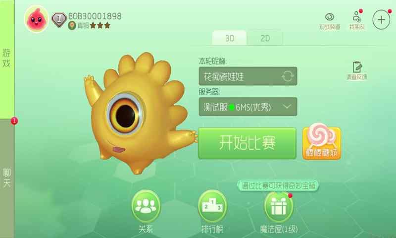球球大作战刷礼物积分平台（球球大作战24小时自助下单平台）