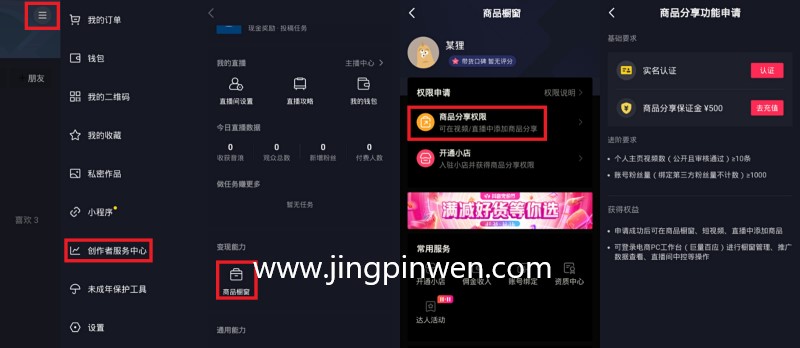 抖音业务下单（抖音业务下单自助平台）
