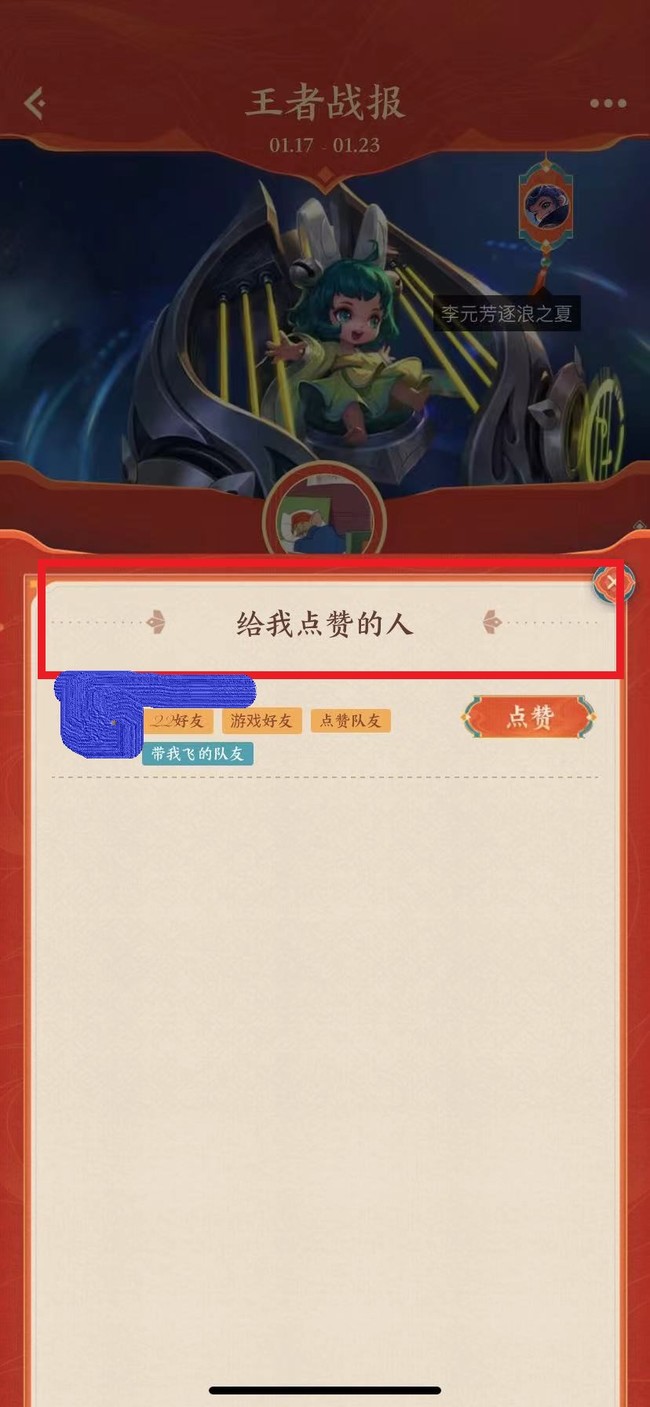 王者荣耀主页点赞购买（王者荣耀主页点赞购买有记录吗）