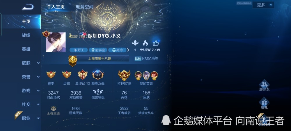 王者荣耀主页点赞购买（王者荣耀主页点赞购买有记录吗）