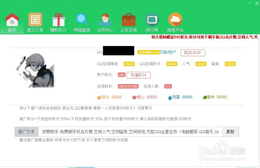 空间名片赞（空间名片赞免费点赞软件）