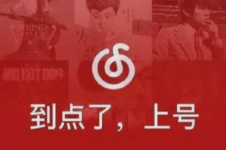 刷网易云业务（刷网易云单曲播放量的软件）