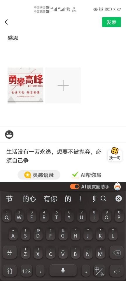 免费领说说赞平台（免费说说赞在线自助平台）