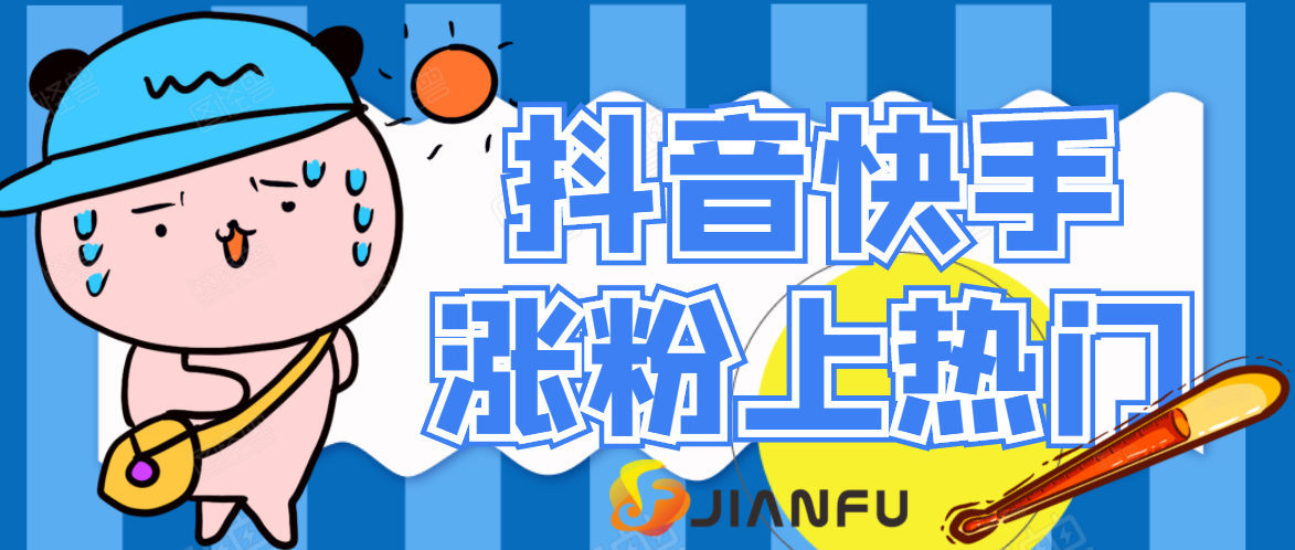 快手业务平台低价刷的简单介绍