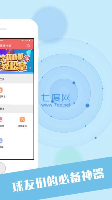 关于球球大作战刷业务平台的信息