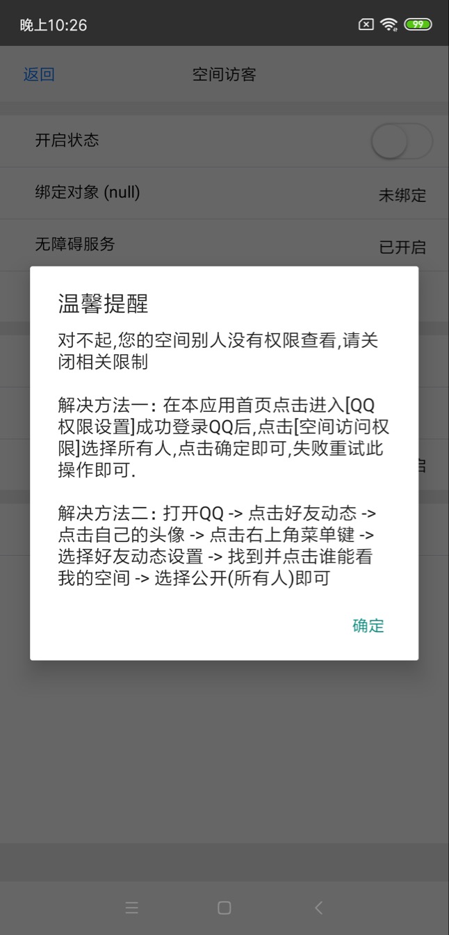一元10万qq赞网站刷访客的简单介绍