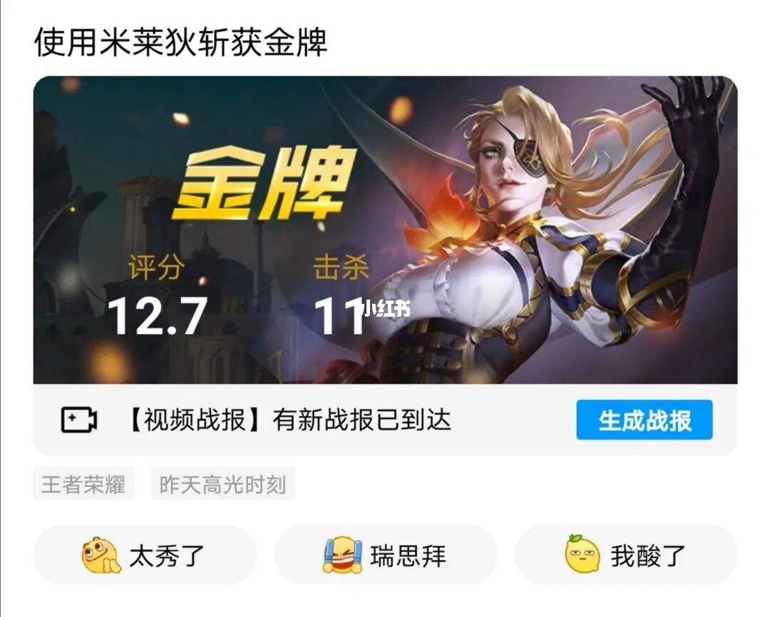 关于免费刷王者荣耀人气值网站的信息