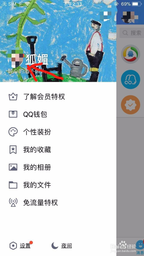 关于qq刷业务网站平台在线的信息