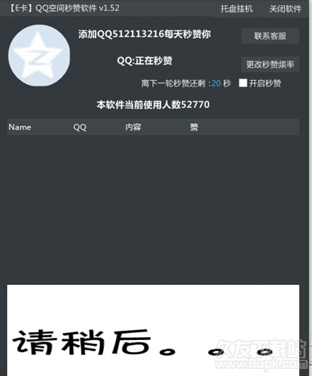 一元10万个qq赞秒赞的简单介绍