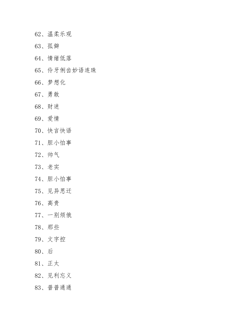 qq个性标签赞免费网址（个性标签点赞怎么取消）