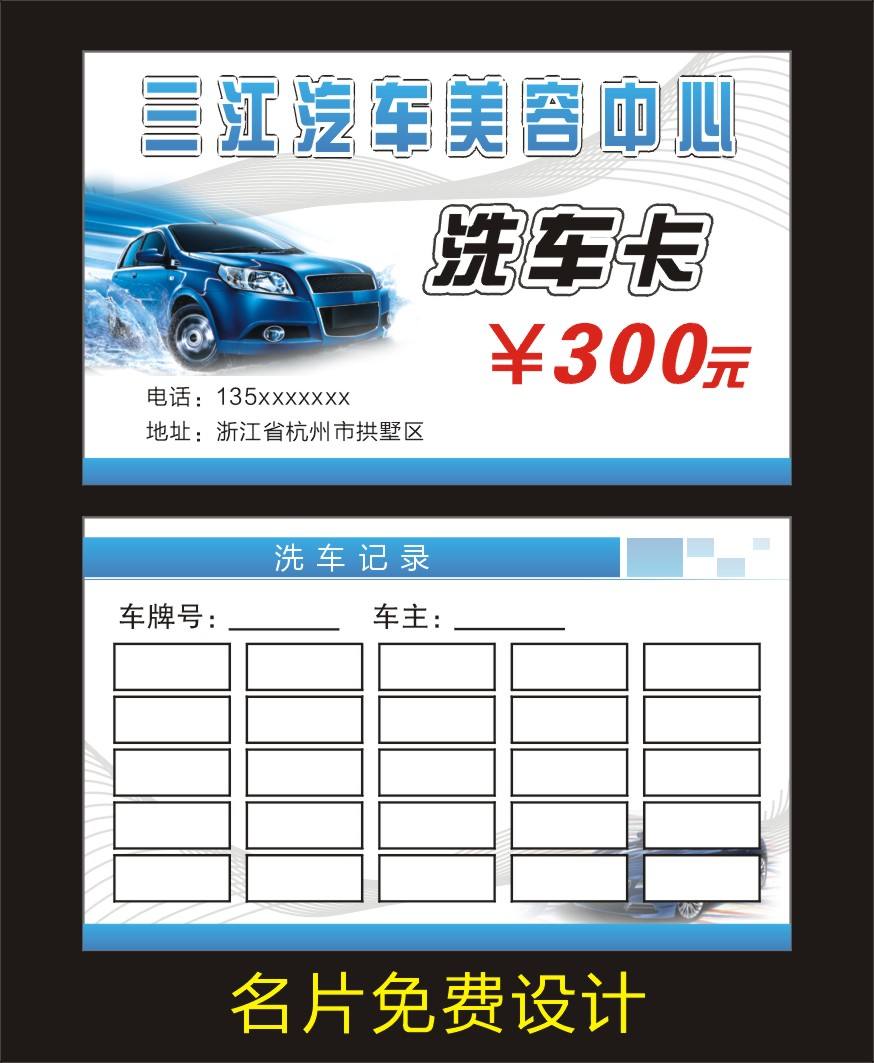 名片代刷（怎么刷名片）