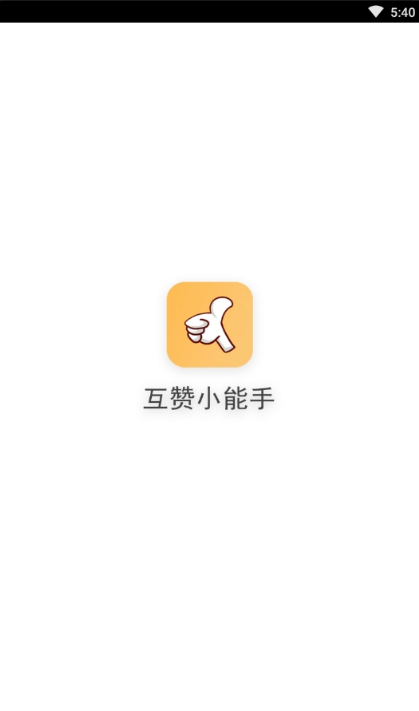 qq互赞免费领赞（互赞免费领赞怎么弄）