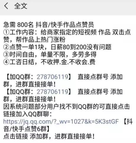 快手点赞一毛1万赞（快手点赞一毛10000赞）
