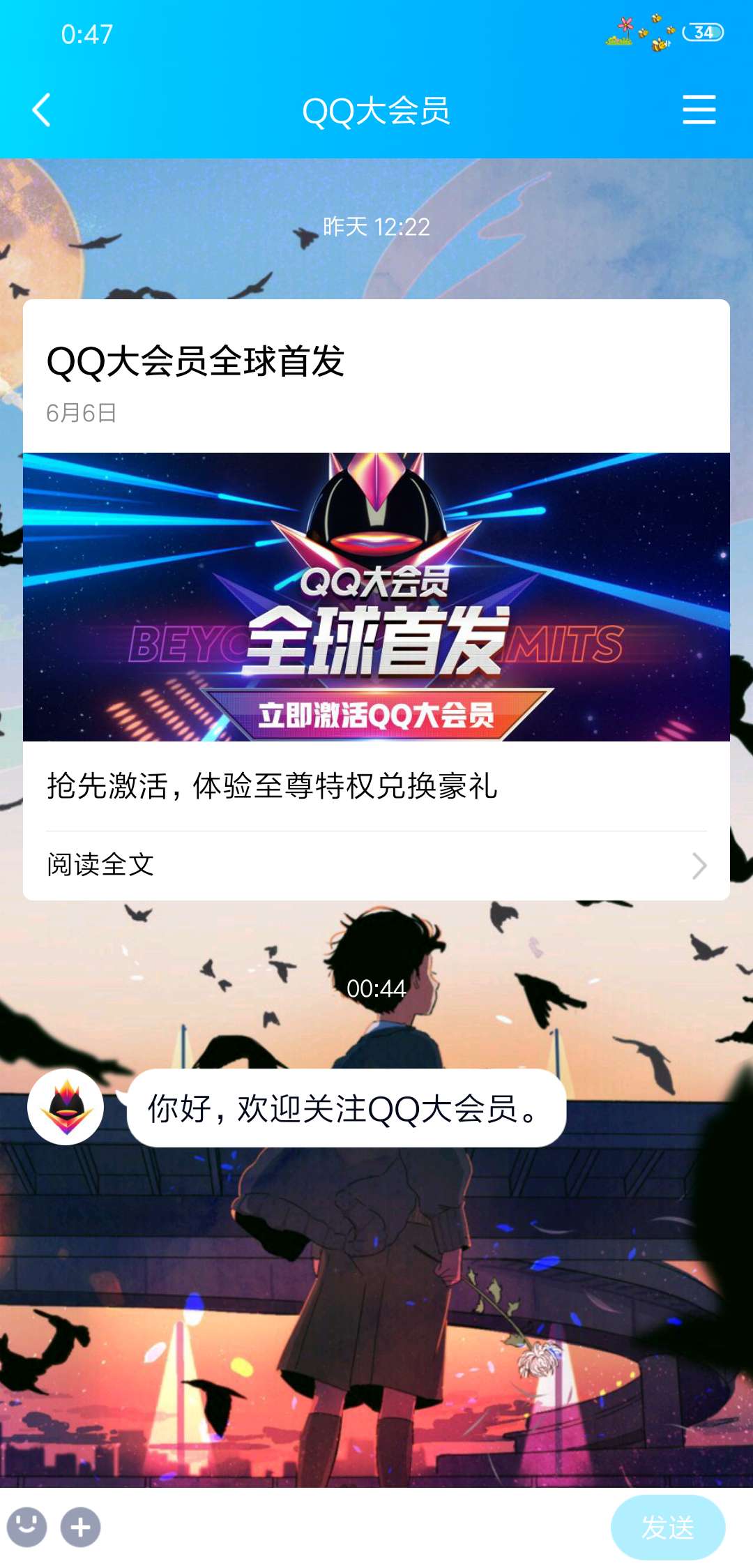 关于qq大会员低价开通网址的信息
