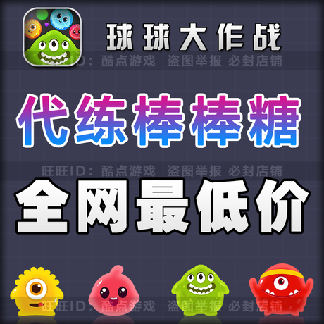 球球大作战刷爱心网址（球球大作战刷爱心1000k最低价）