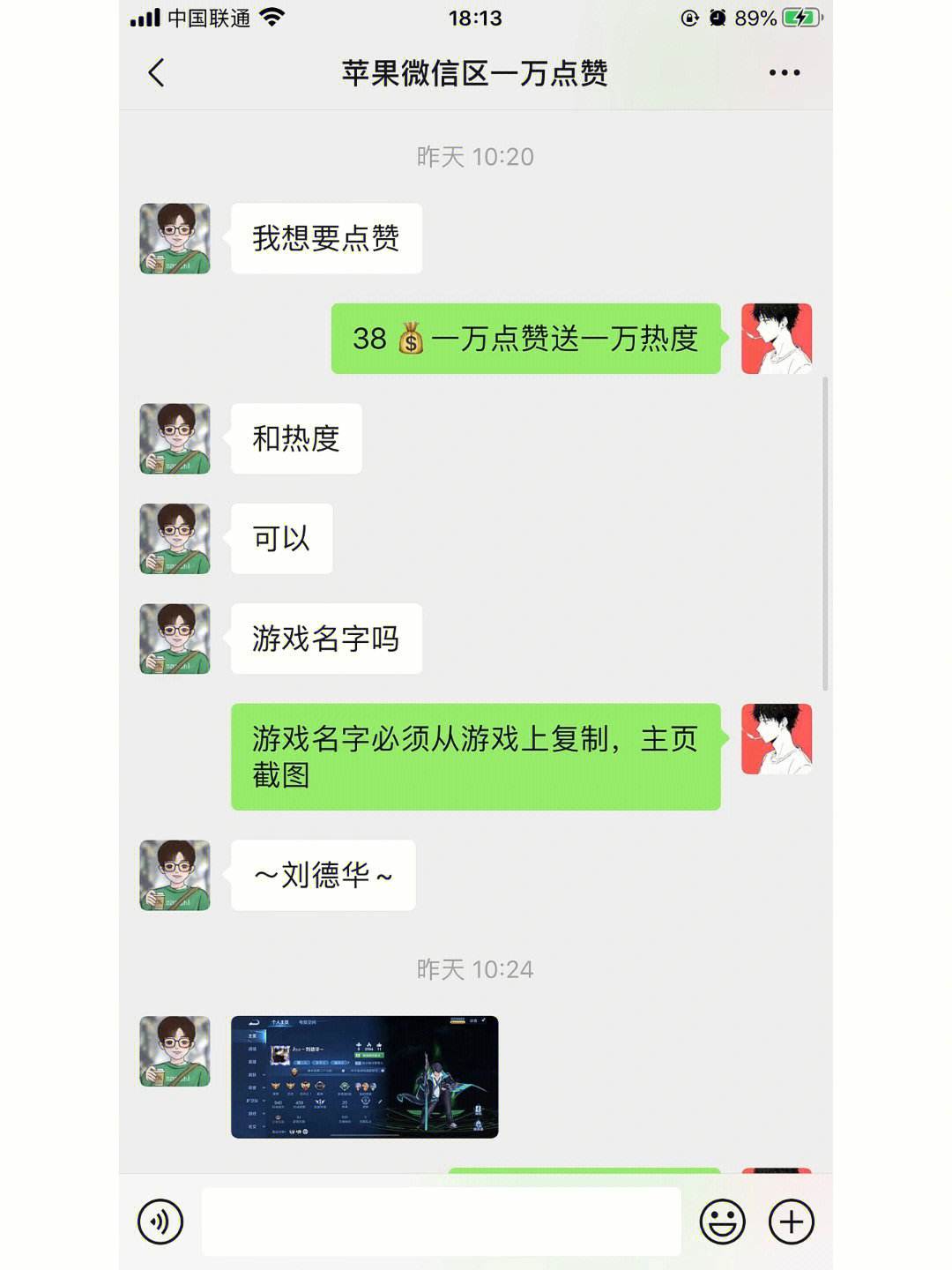 王者荣耀主页刷点赞平台（王者荣耀主页相关信息隐藏怎么解除）