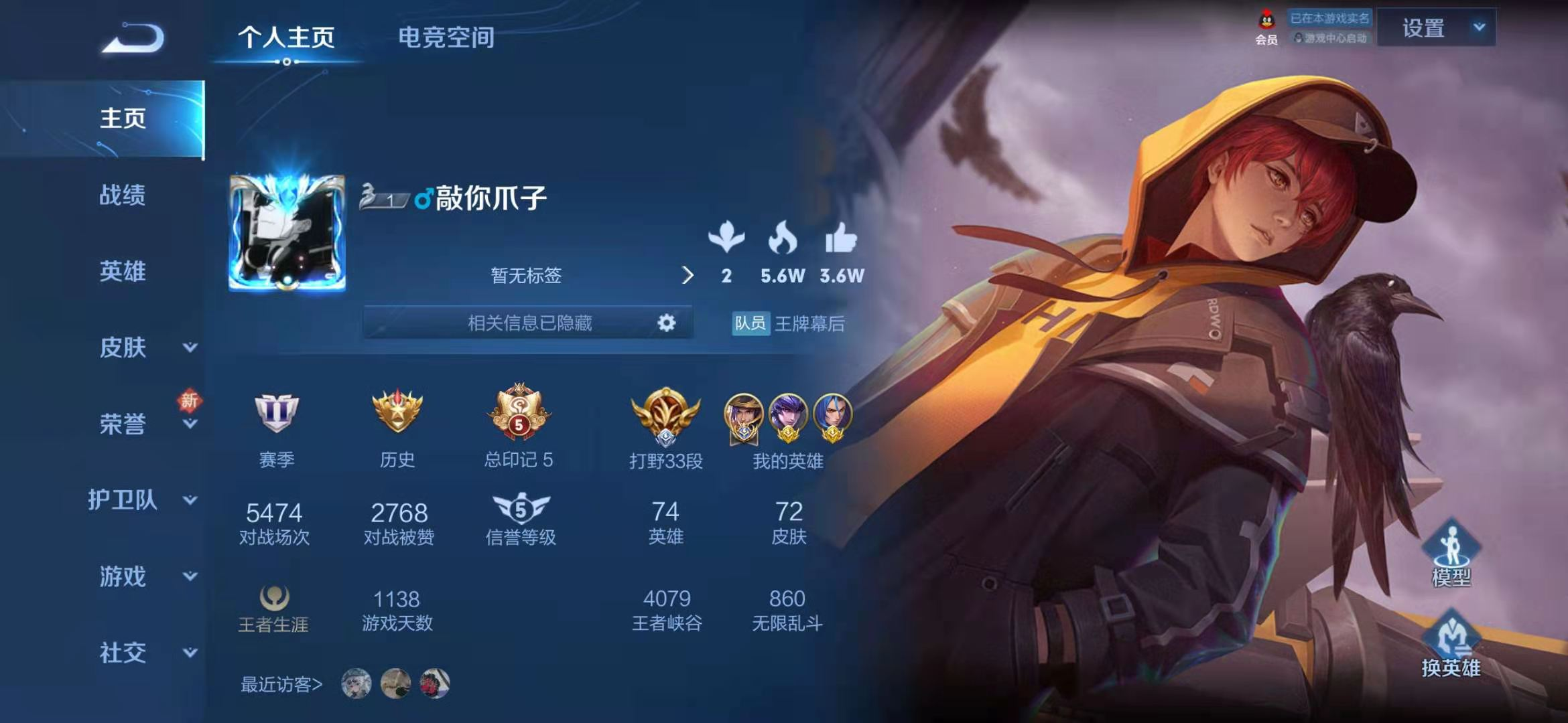 王者荣耀买赞网址（王者荣耀点赞特效怎么设置）