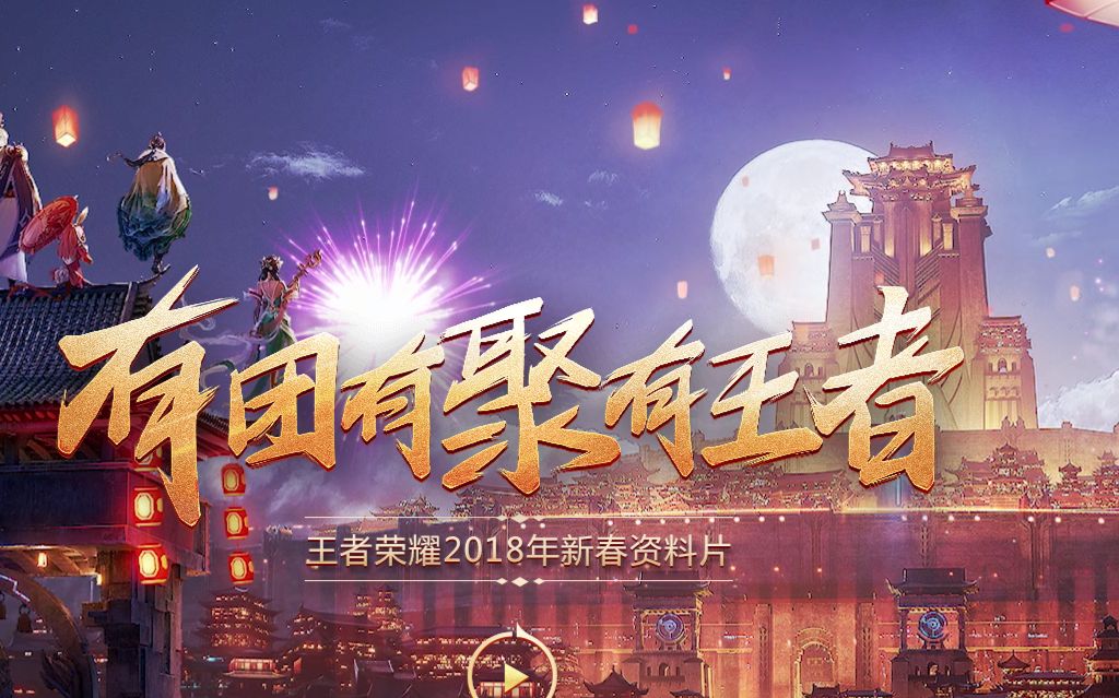 王者荣耀获赞刷（王者荣耀获得的奖项）