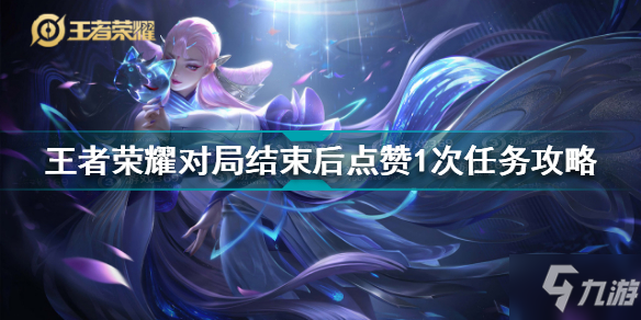 刷王者点赞（刷王者皮肤网站）