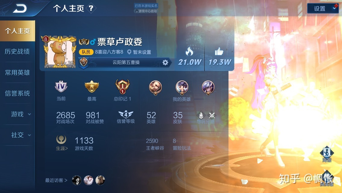 王者人气赞（王者荣耀人气赞）