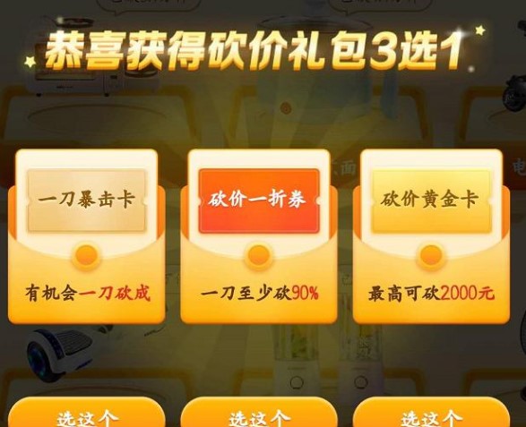 拼多多砍价1元一百刀（拼多多砍价1元一百刀微信群）