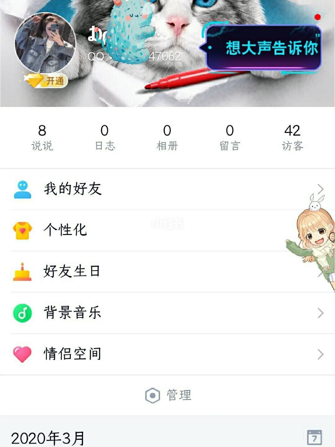 空间免费赞（空间免费赞24小时自助下单平台）