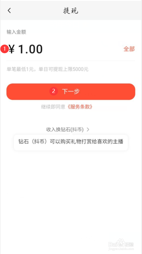 一元刷抖音（一刷抖音就想睡觉）