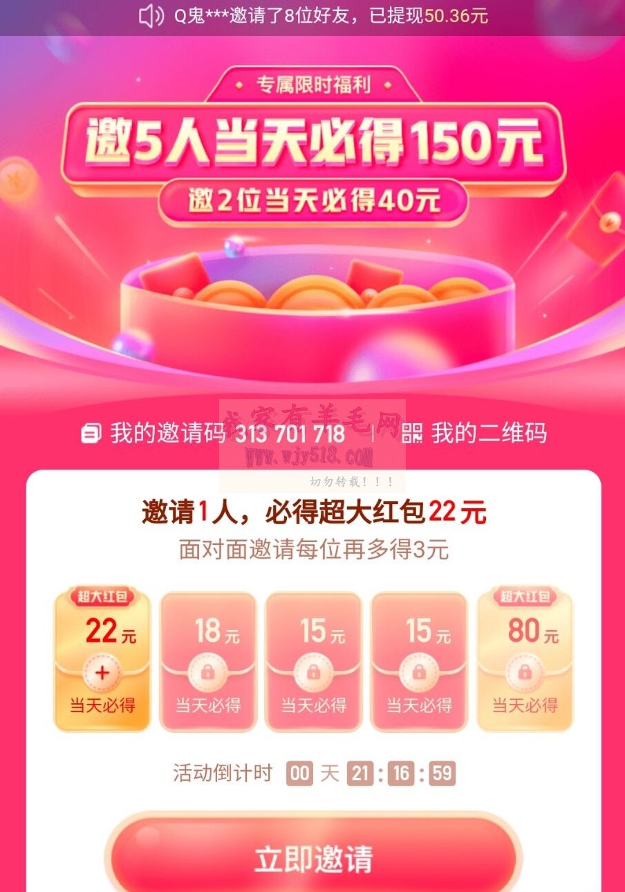 极速贷刷网（极速贷贷款app是不是诈骗的）