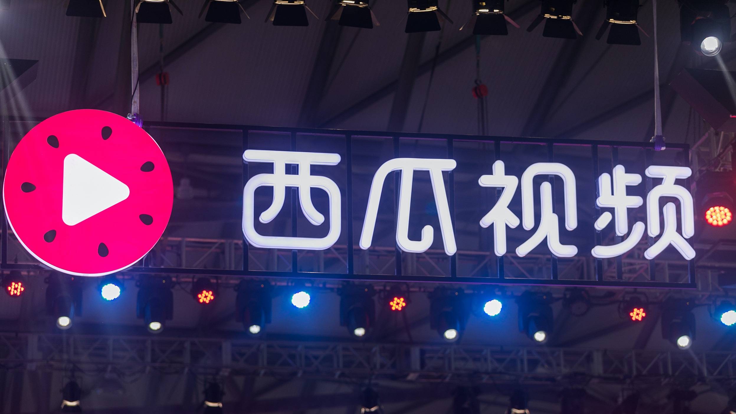 西瓜视频代刷（刷西瓜视频软件）