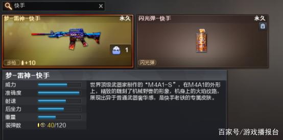 雷神快手业务（雷神刷快手网站）