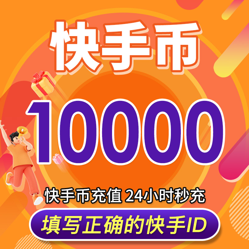 每天免费领取快手10000赞（每天免费领取快手10000赞是真的吗）