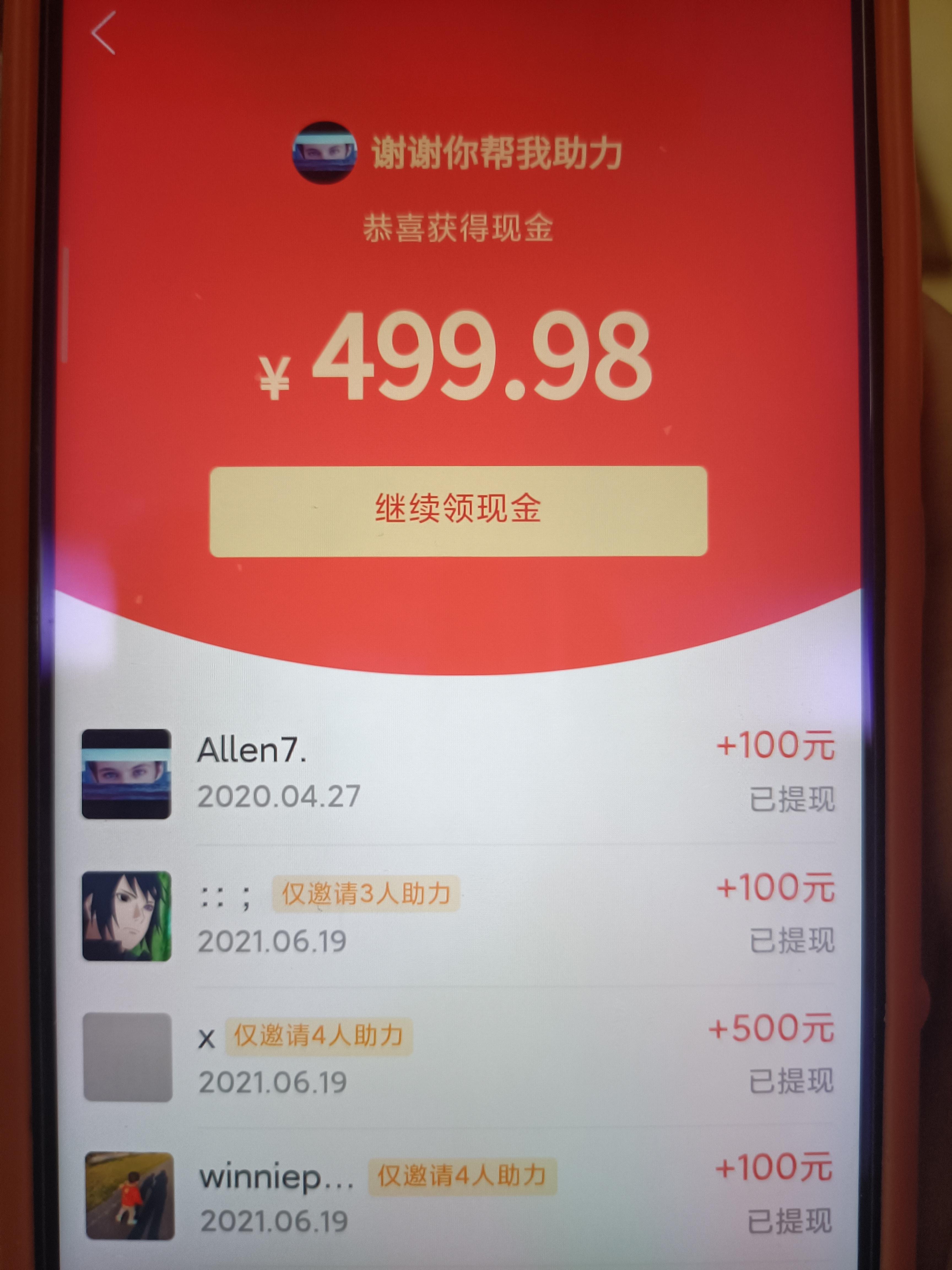拼多多刷助力平台（拼多多刷助力app）