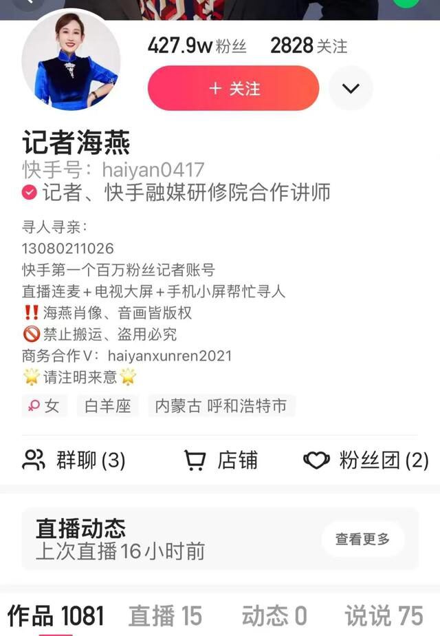 快手粉丝免费（免费送快手粉丝）