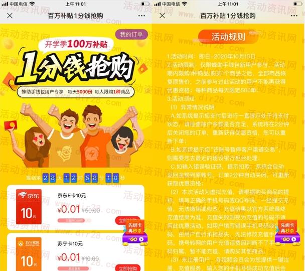 0.01买粉丝下单的简单介绍
