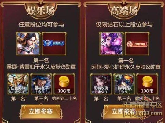 王者荣耀点赞网站（王者荣耀点赞网站免费）