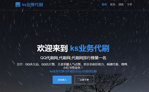 虎牙业务自助下单全网最低价（虎牙给主播下单,主播收益多少）